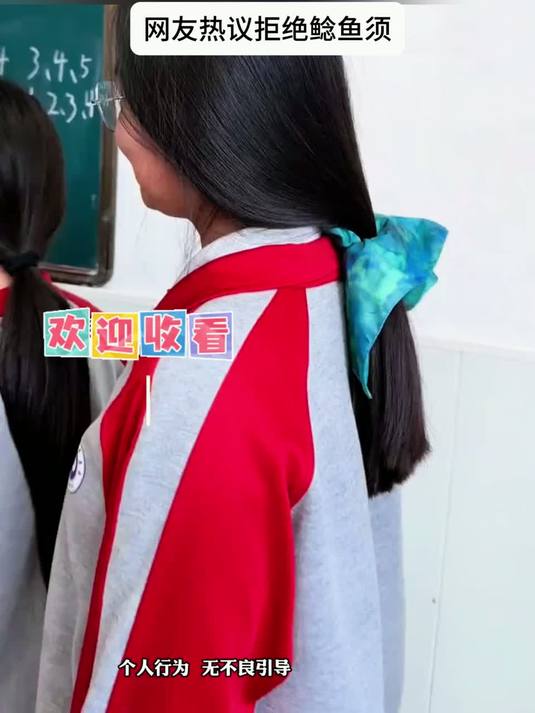 老师晒初中女生的发型,无论高低马尾都可以 就是不能有两条鲶鱼须