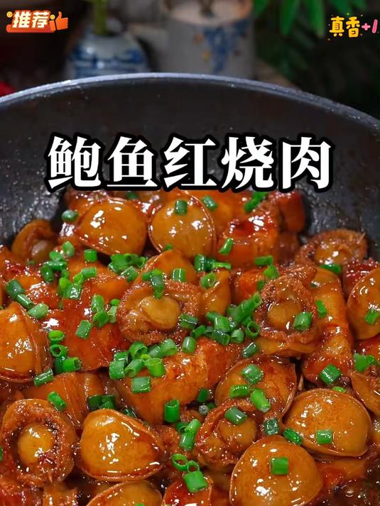 很多人不知道南日岛原产地的鲍鱼干1斤一百头能吃很多顿