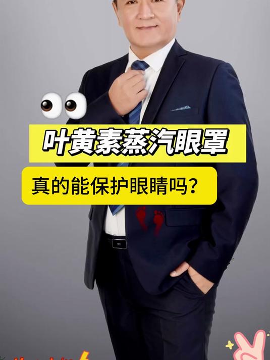 蒸汽热敷 + 叶黄素,这款眼罩给眼睛双重关爱