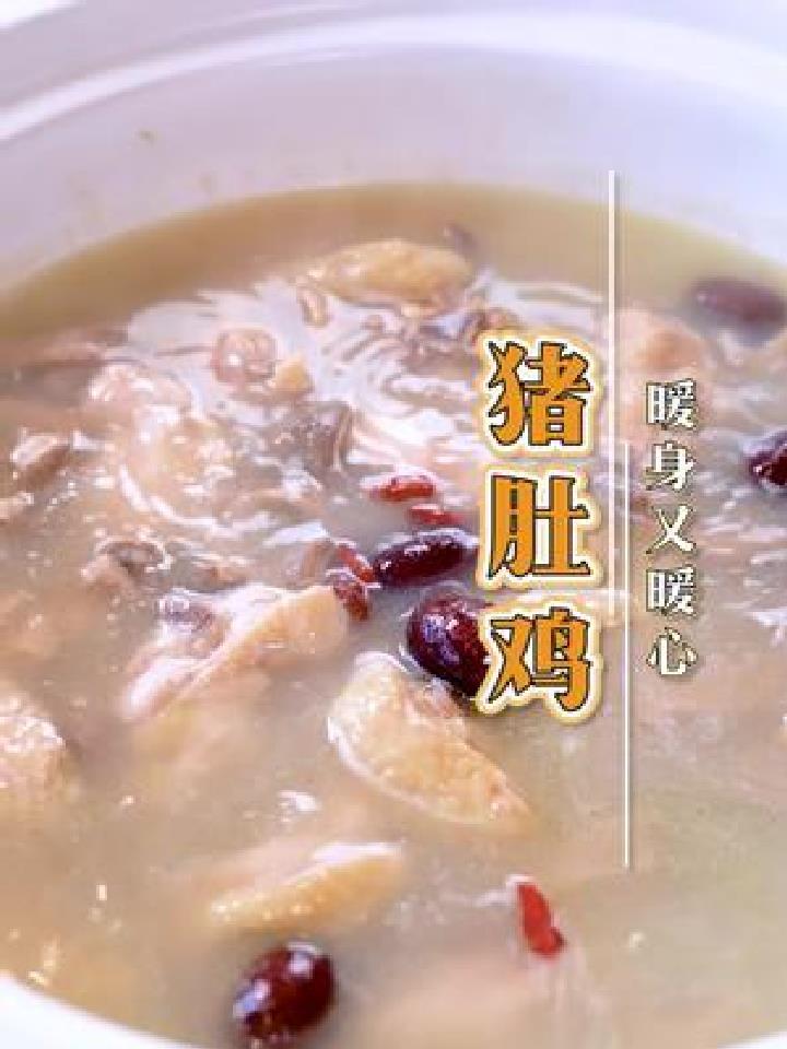 原来猪肚鸡的做法这么简单,快动手试试吧