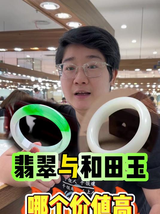 翡翠与和田玉有什么区别?它们的、哪个的价值更高?