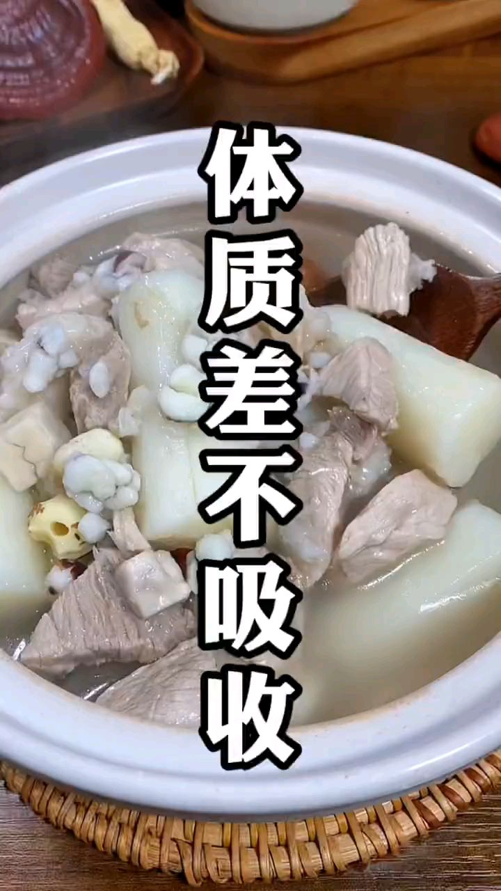 身体不好,吃什么都不吸收!这道著名的健脾养胃四神汤喝起来