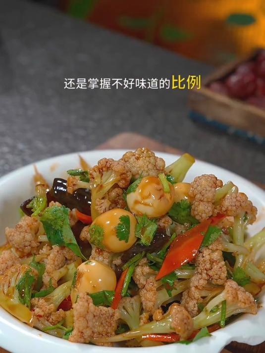 酸辣好吃的凉拌菜花