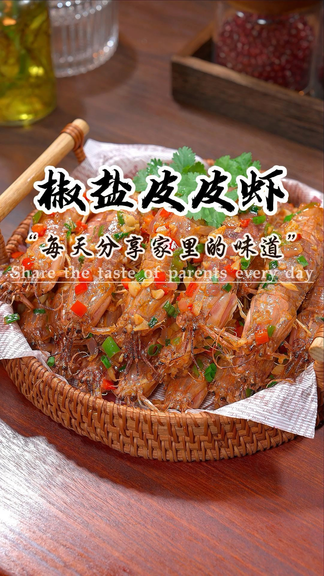 皮皮虾怎么做才好吃呢?我认为椒盐皮皮虾是皮皮虾的天花板,做法简单。