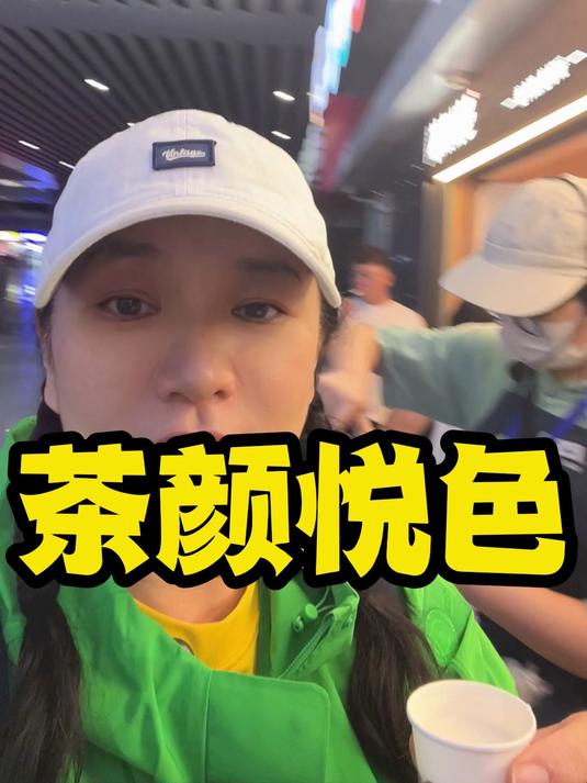 茶颜悦色青柠味的奶茶