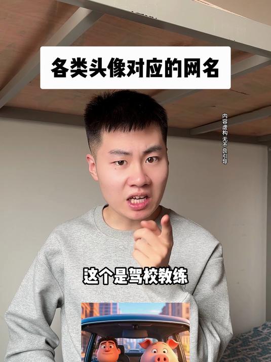 各类头像对应的网名