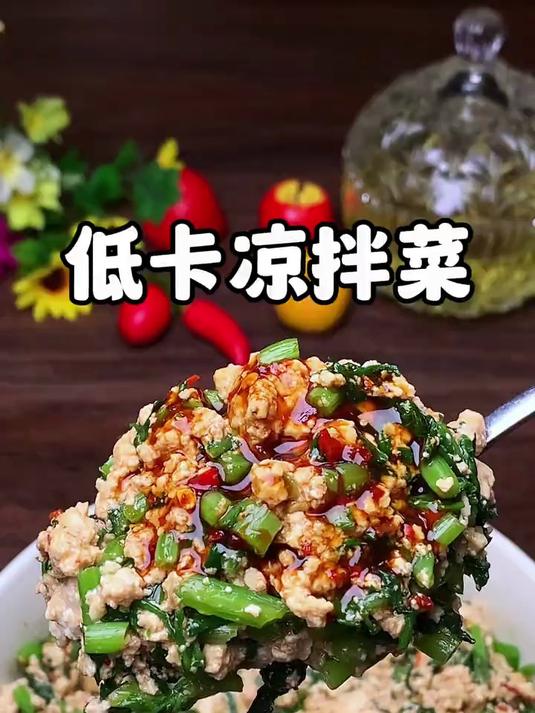 好吃的茼蒿拌豆腐低卡凉拌菜