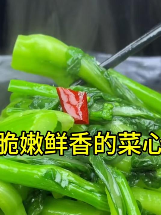 粗条甜菜心,生吃凉拌都好吃,还可以油焖,做馅