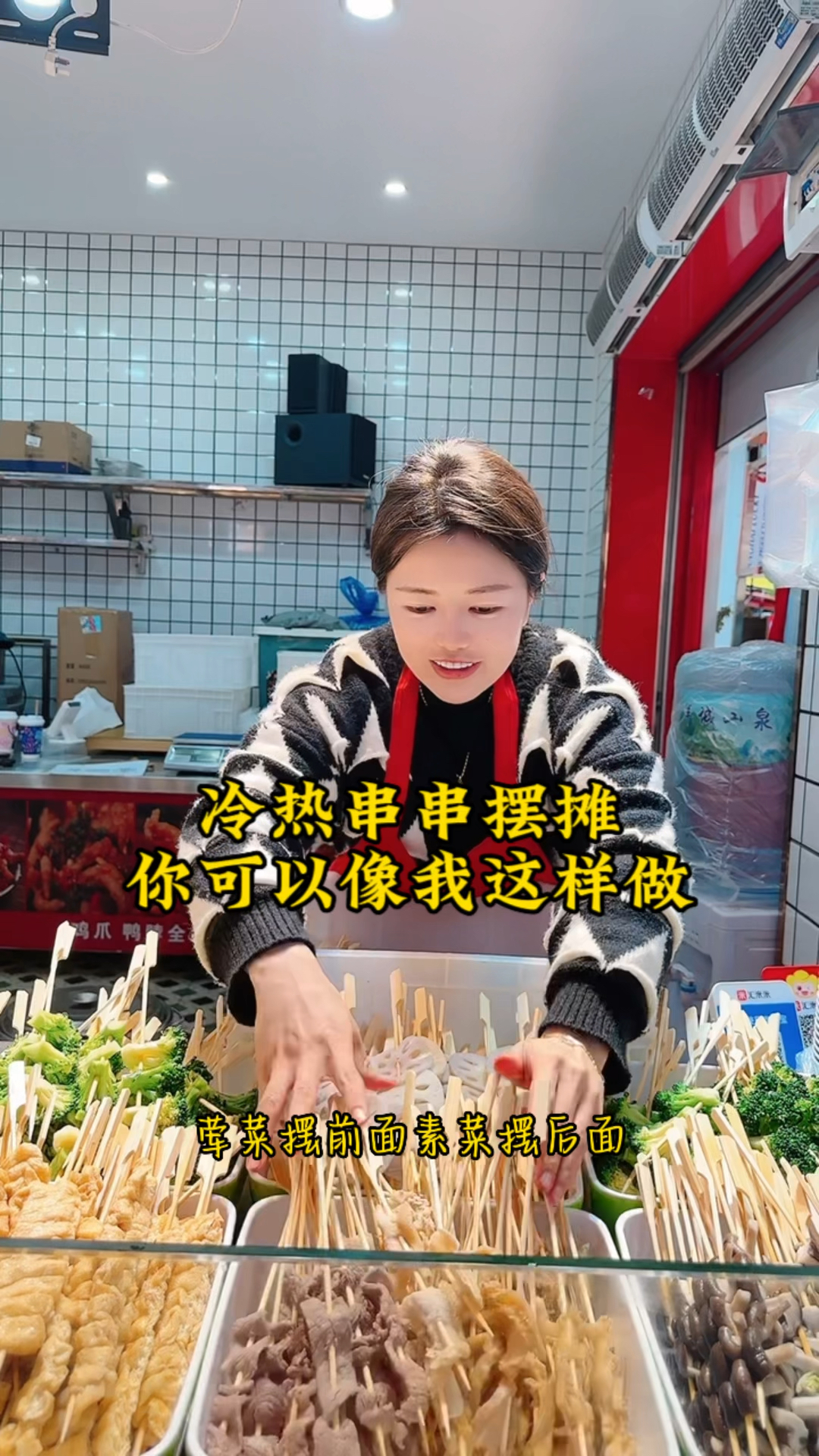 #街边 #摆摊 #串串香钵钵鸡 今天分享串串的汤和煮菜的时间