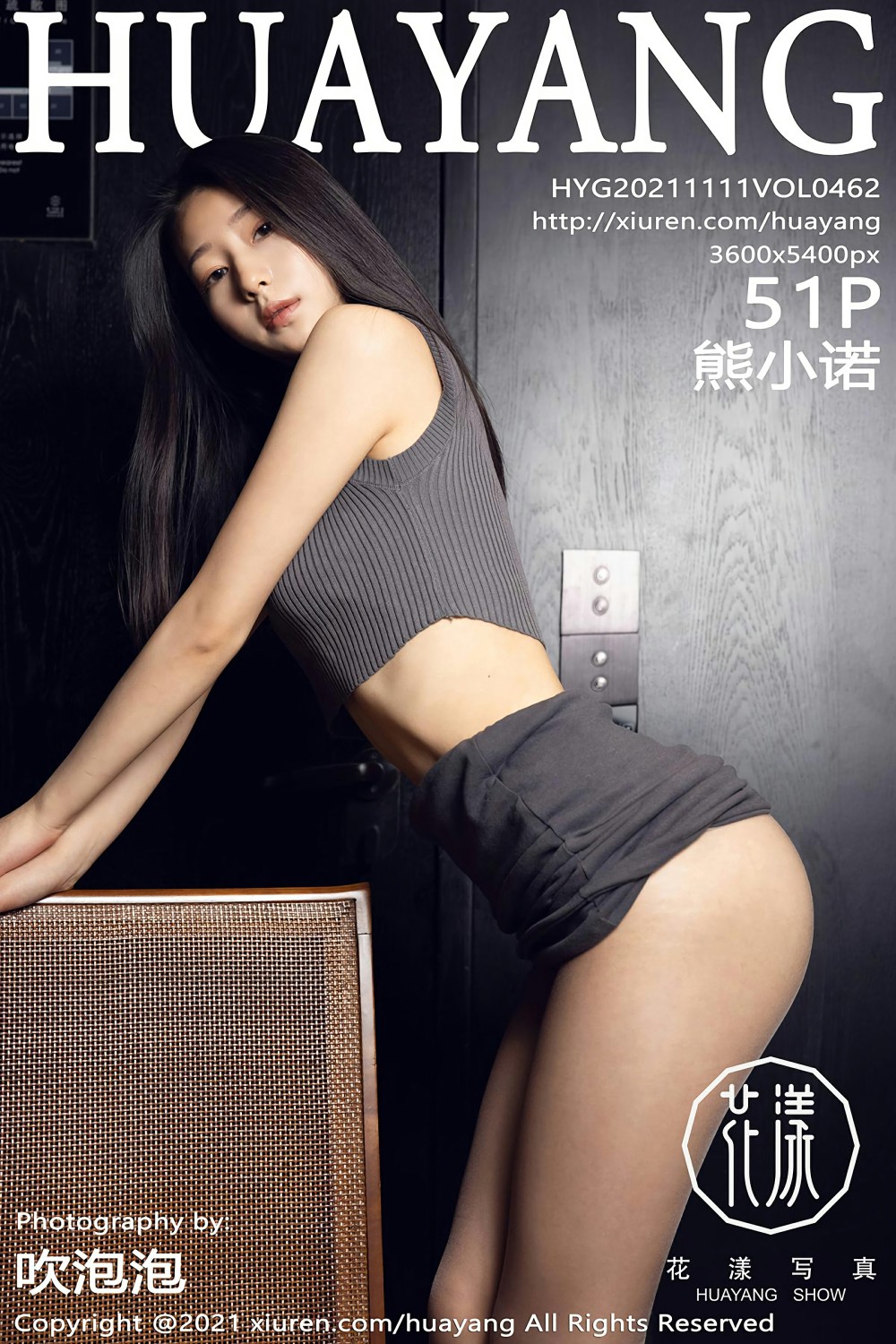HuaYang Vol.462 Xiong Xiao Nuo (熊小诺)-六色网