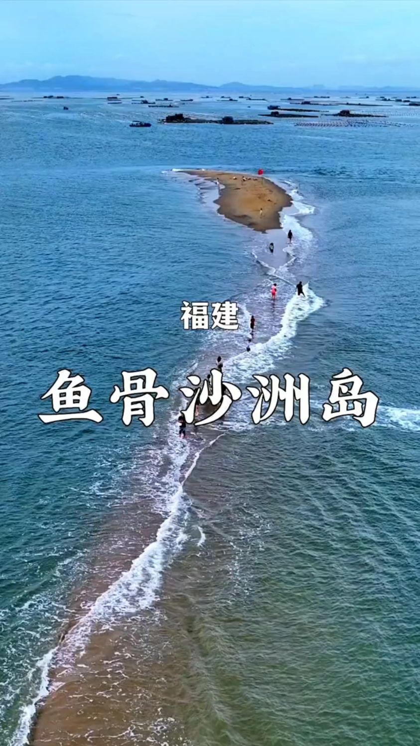 鱼骨沙洲岛美不胜收,与马尔代夫媲美。