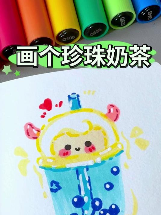 挑战100个可爱食物:粉丝投稿画「蛋仔奶茶」零基础也能画