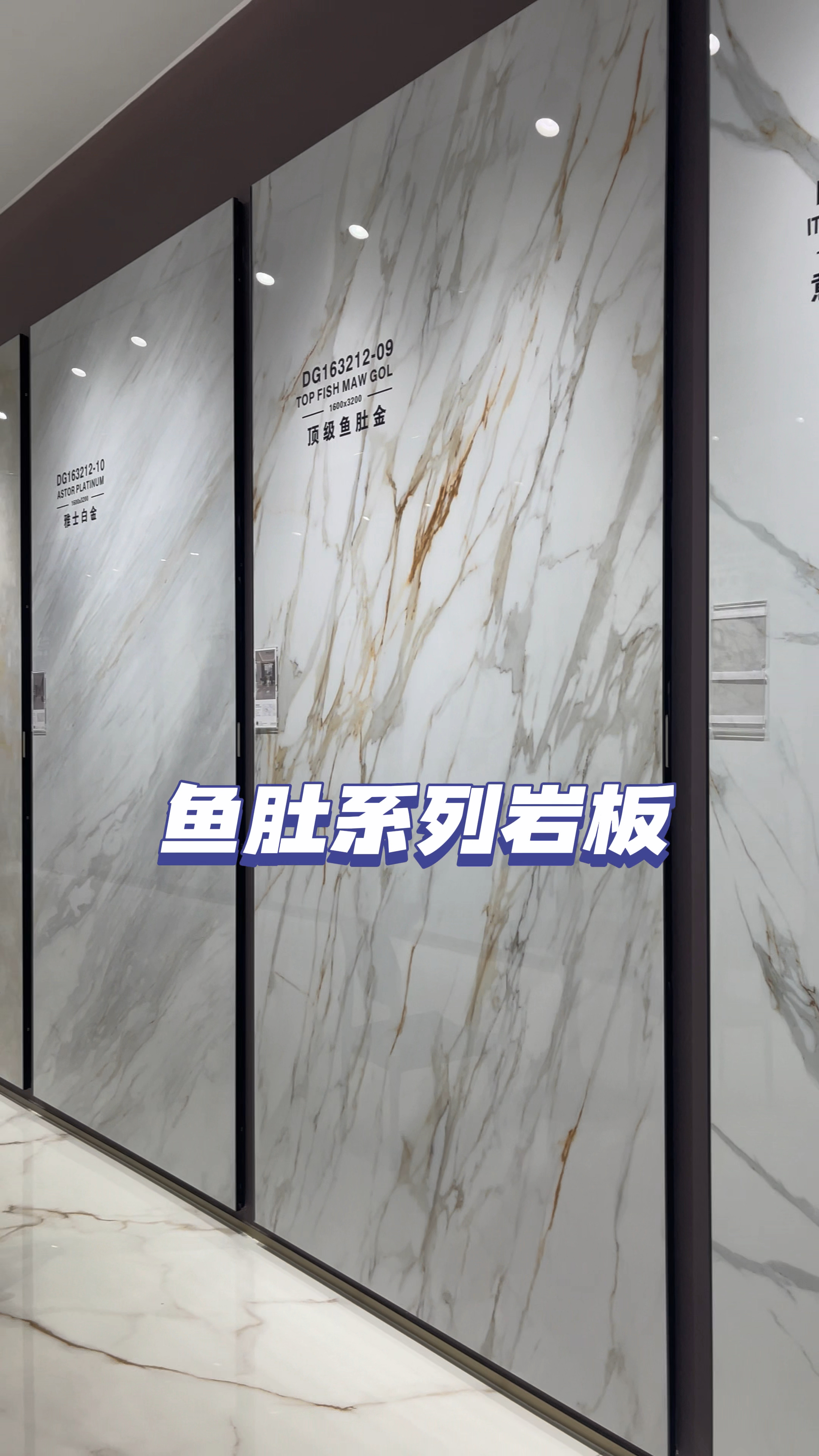 鱼肚系列岩板 哑光的都有哦