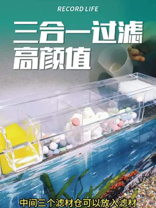 60 以下小鱼缸必备!高颜值壁挂过滤器,便宜好用