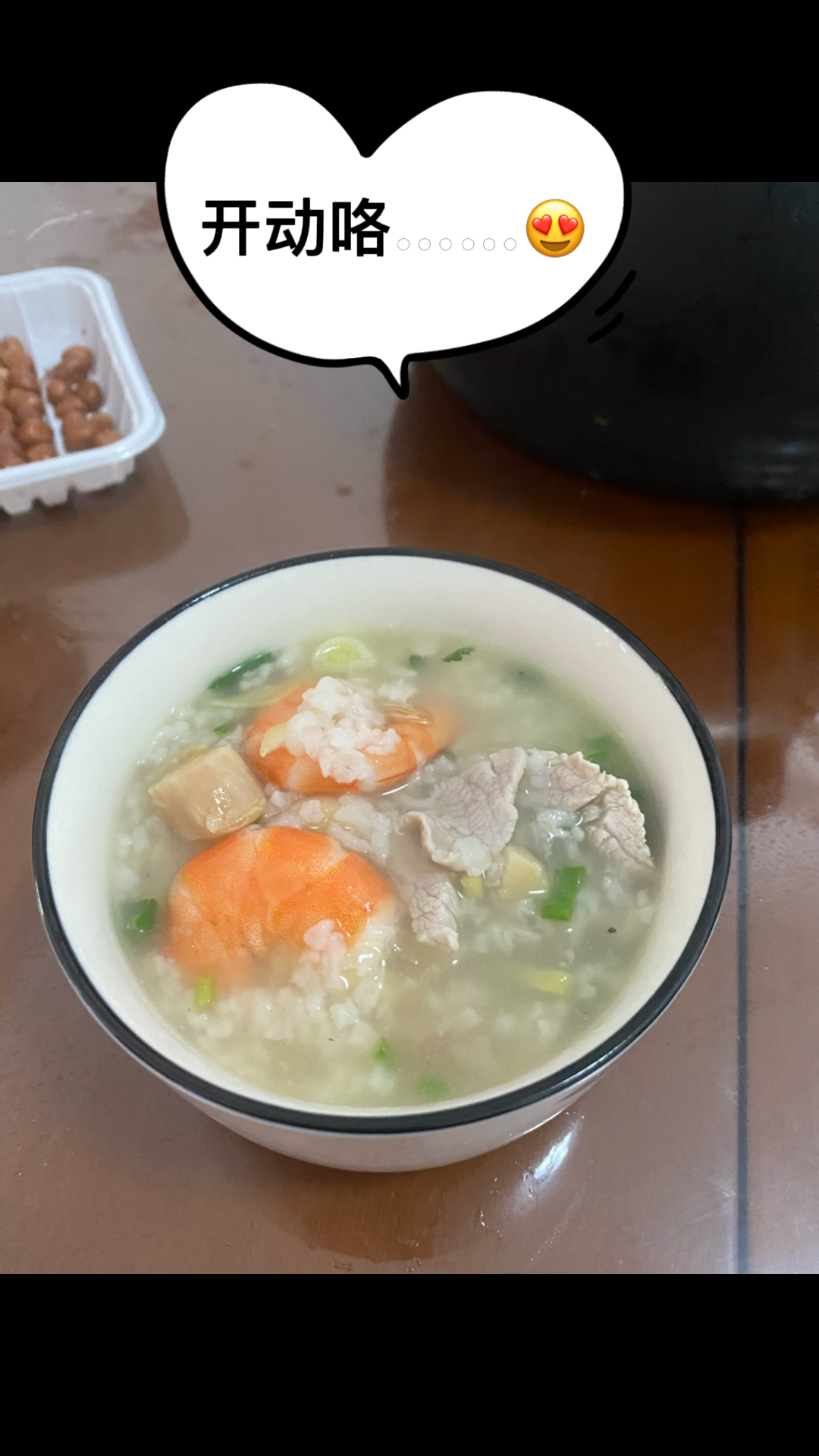 砂锅粥篇—最爱鲜虾煲砂锅粥啦,配上瑶柱,瘦肉,粥鲜味美,很好喝