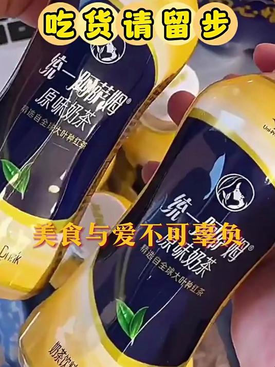 统一阿萨姆原味奶茶5瓶装煎茶奶绿奶茶散装饮品