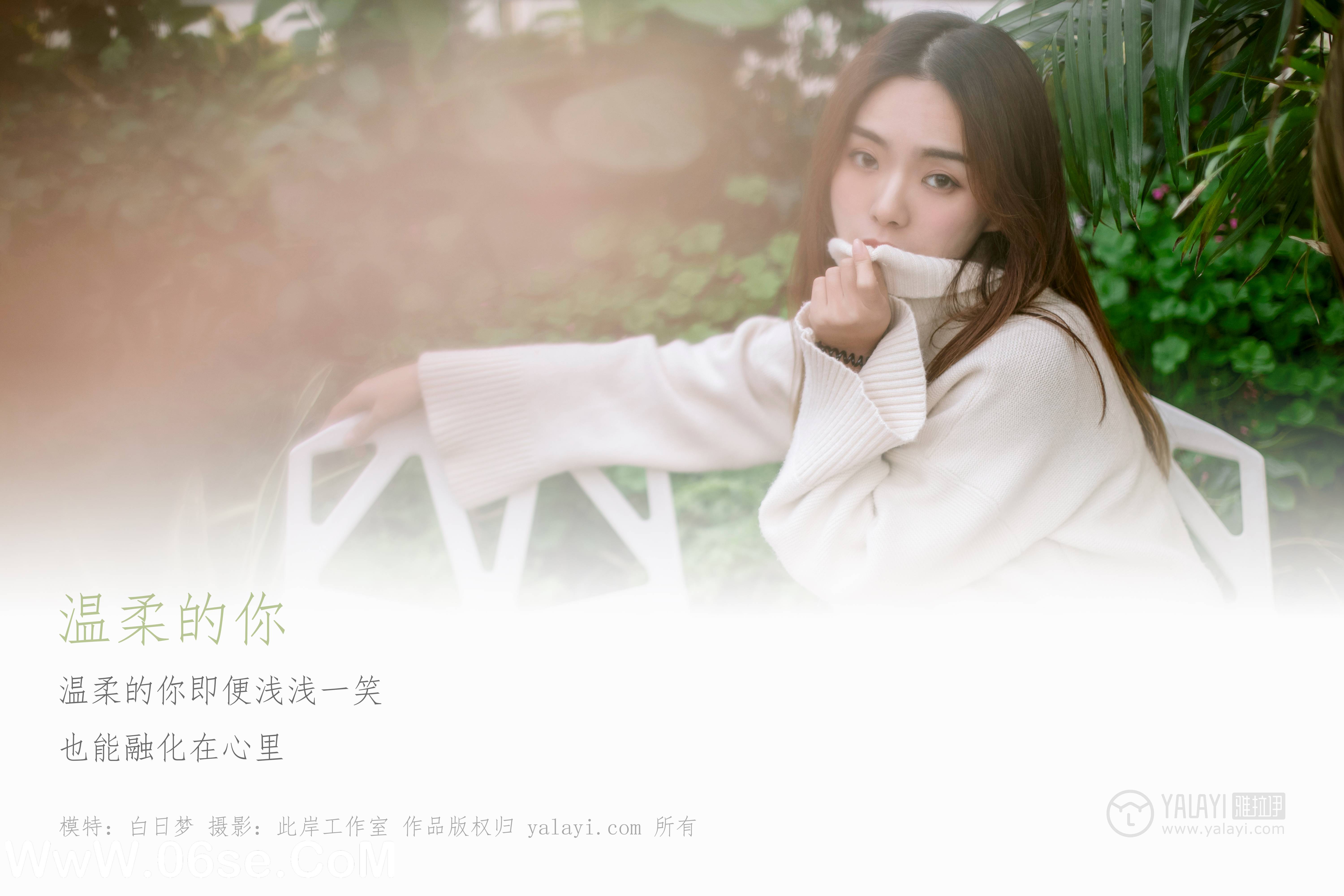 图片[2]-[YALAYI雅拉伊] No.209 温柔的你 白日梦-六色网