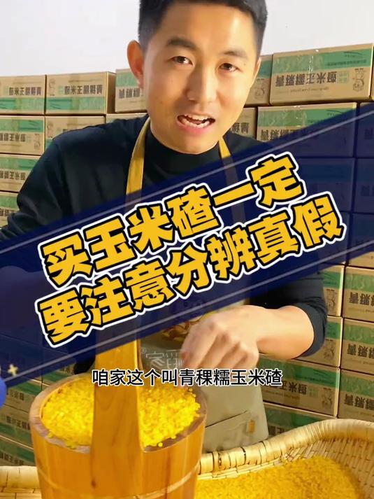 玉米碴子才是粗粮王者!软糯不夹生,拌菜煮粥都好吃