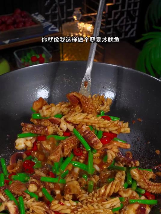 老婆爱吃的爆炒鱿鱼