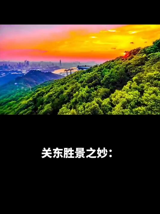 关东胜景之妙:吉林梅河口鸡冠山国家森林公园的幽趣雅韵