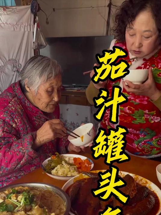 我姥做的茄汁罐头鱼，酸酸甜甜第一了