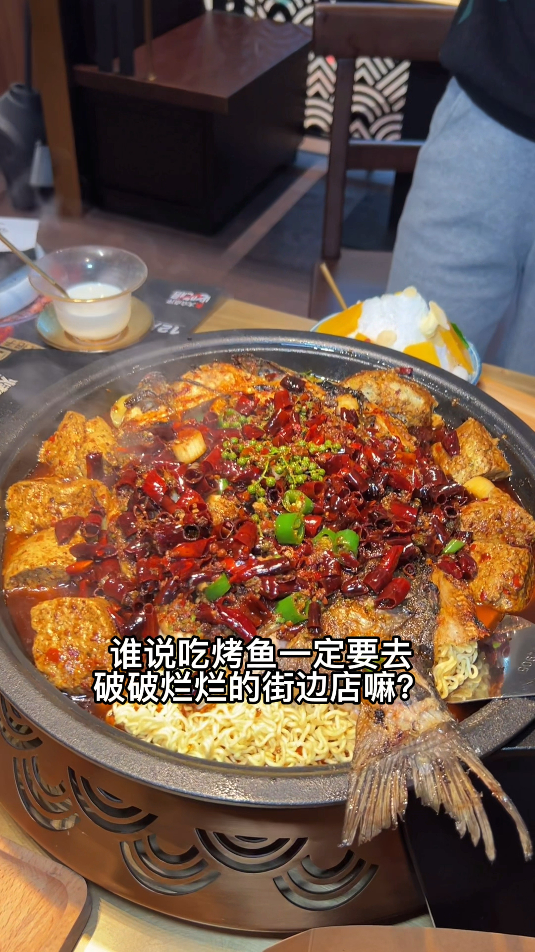 想吃烤鱼?这里超正的哦!