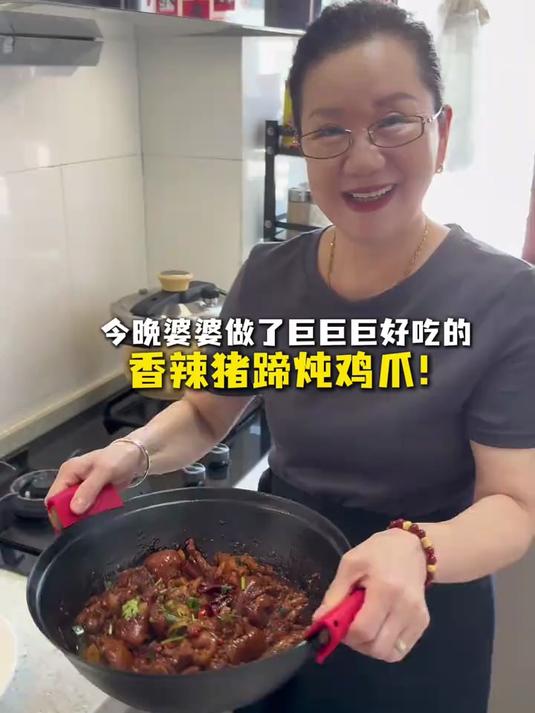 我婆婆做的香辣猪脚炖鸡爪太哇塞了!软糯鲜香!香辣入味!巨下饭