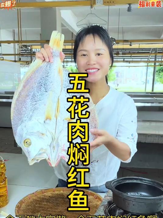 无添加大红鱼干，干净处理无杂质，泡发烹饪超鲜香，家常必备#健康新势力计划#
