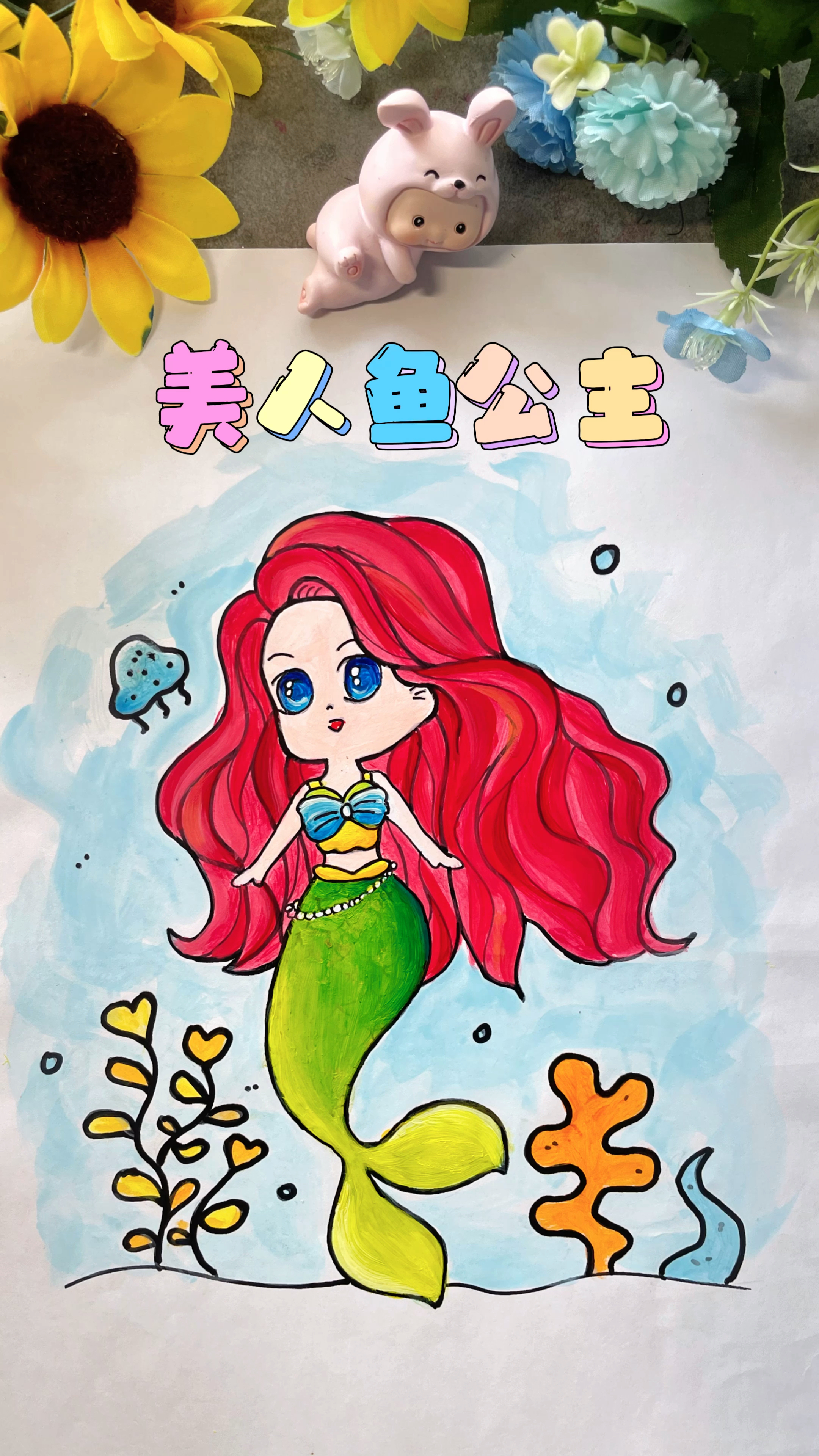 这也太美了!迪斯尼美人鱼公主简笔画,看完都会啦