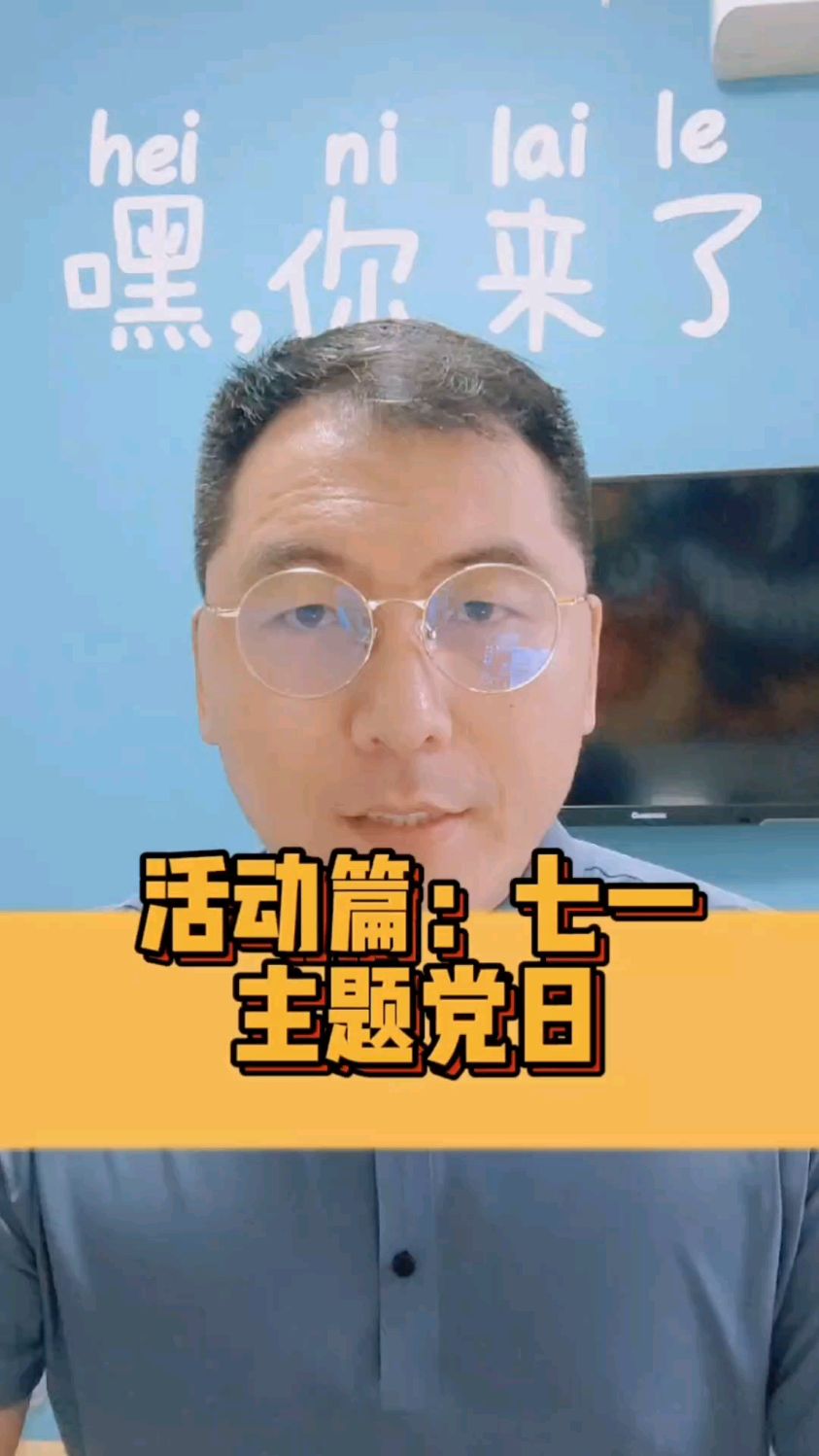 七一建党节 主题党日活动怎么创新?方案来啦@红佰工程