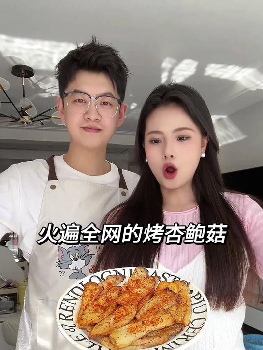 发现了杏鲍菇最好吃的做法低卡小烧烤低卡又解馋