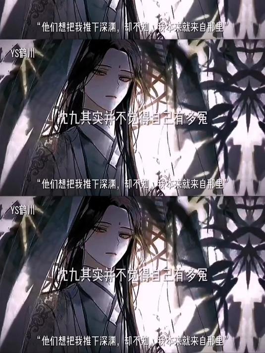 沈九这个人,好的不明显,坏的不彻底 人渣反派自救系统