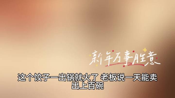 袁记水饺简单做法大揭秘,比妈妈包的还美味!