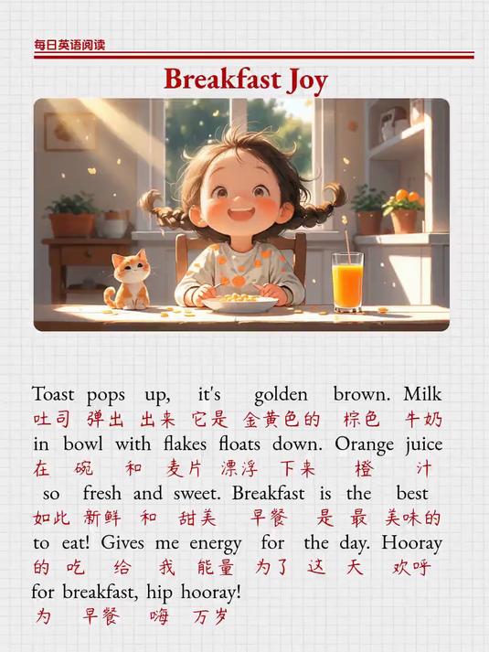 小学英语晨读作文打卡100天|早餐快乐