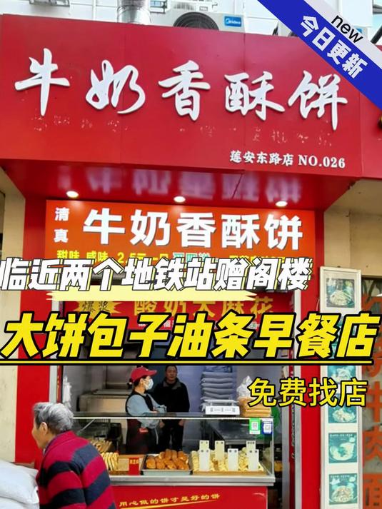 临近两个地铁站,也可做大饼油条包子小吃店麻辣烫冒菜快餐等