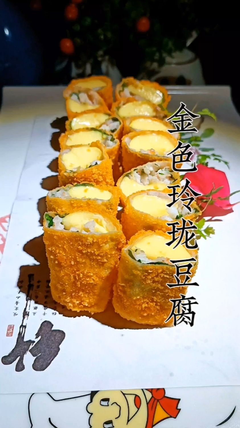 玉子豆腐新吃法