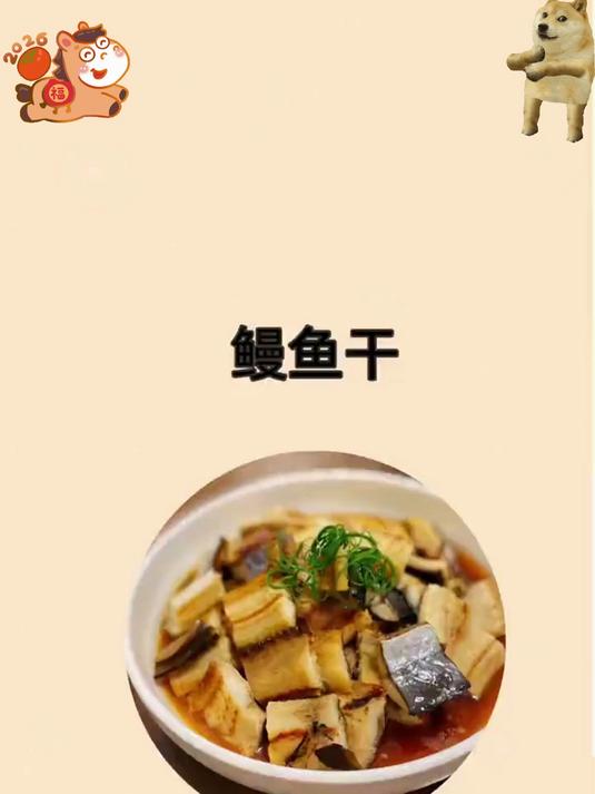 无盐淡晒鳗鱼干东海鳗鱼干新晒鳗鱼干鲜度好去头尾切段