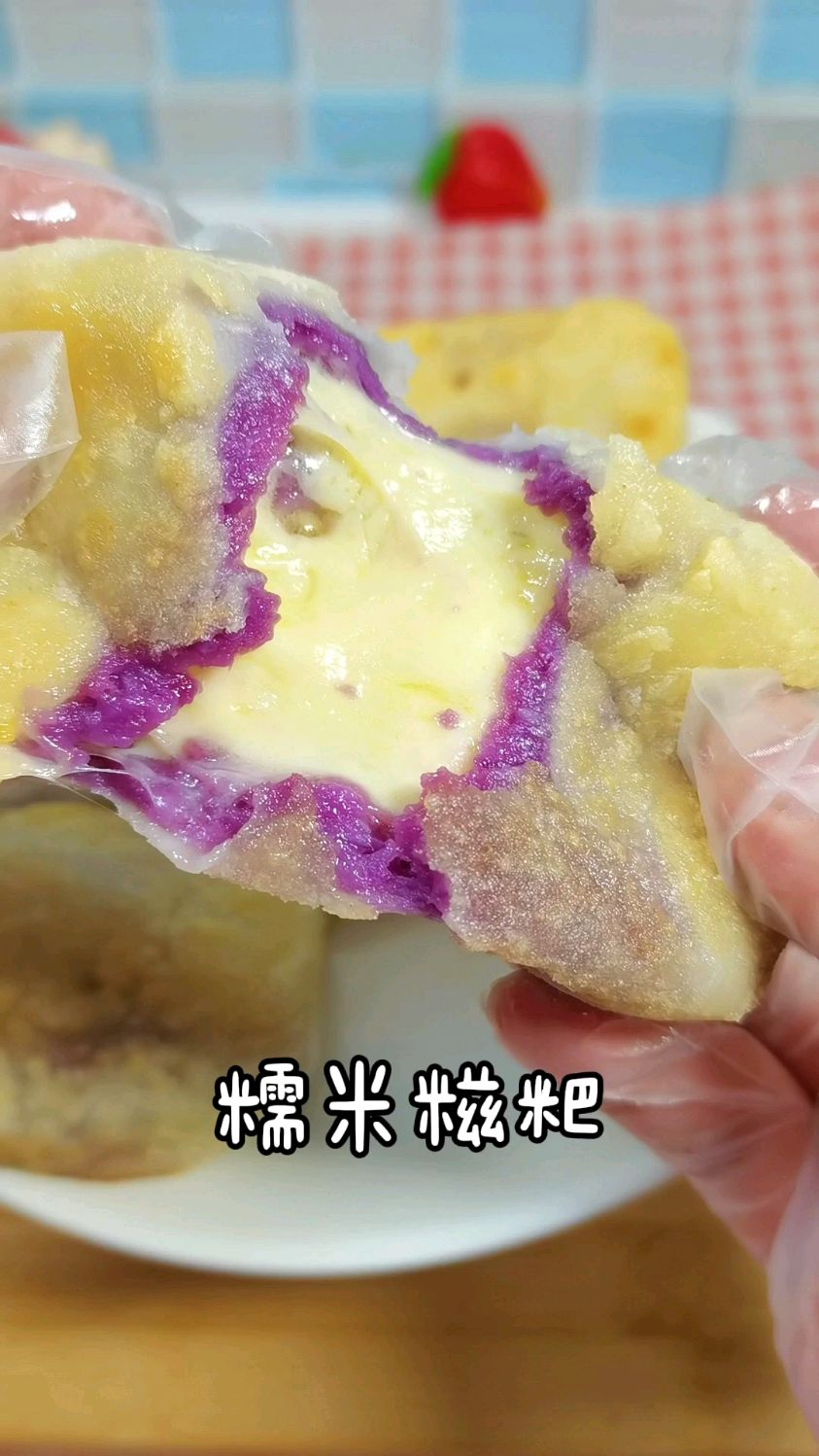 糯米糍粑,芝士紫薯馅的,香甜拉丝,用平底锅煎一煎就能吃了