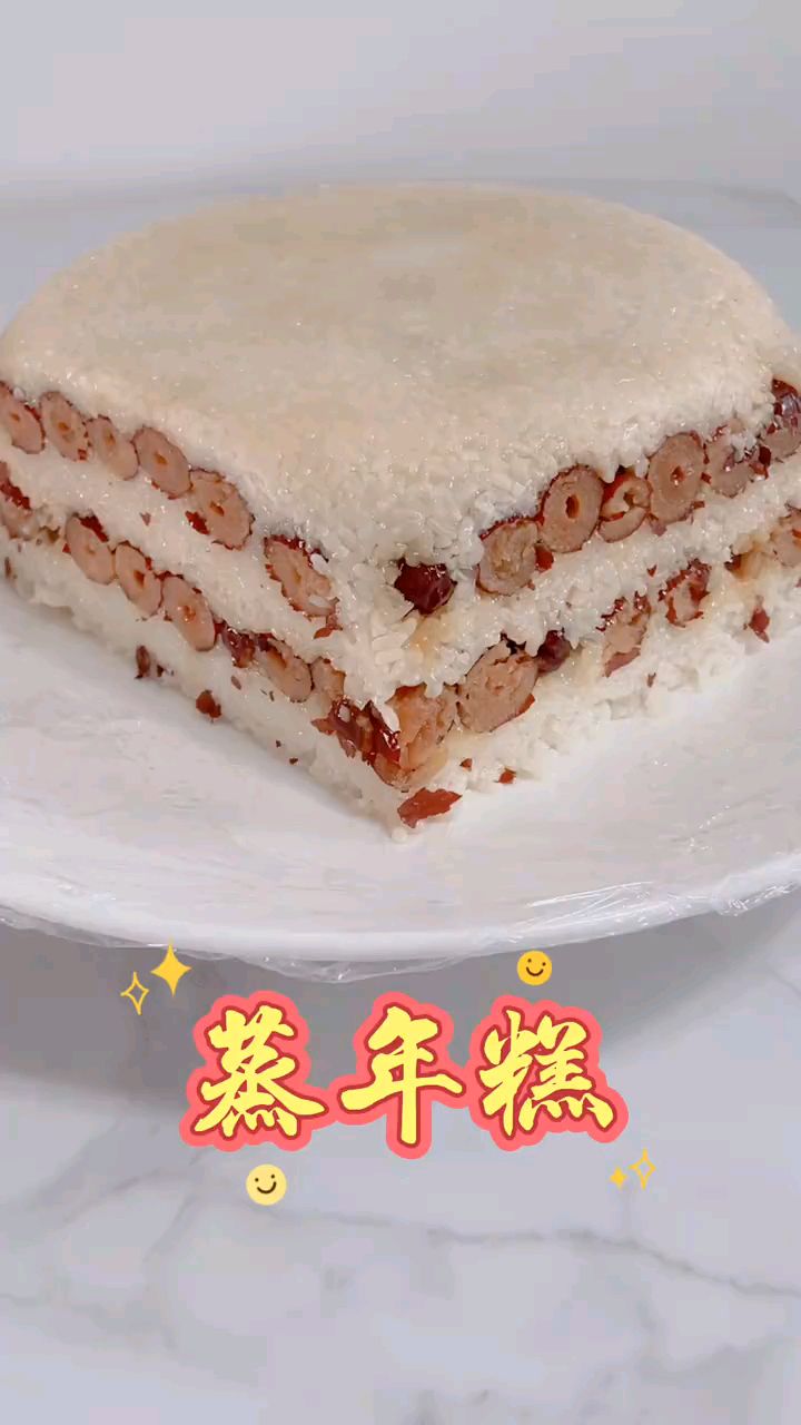 既筋道又好吃的大年糕