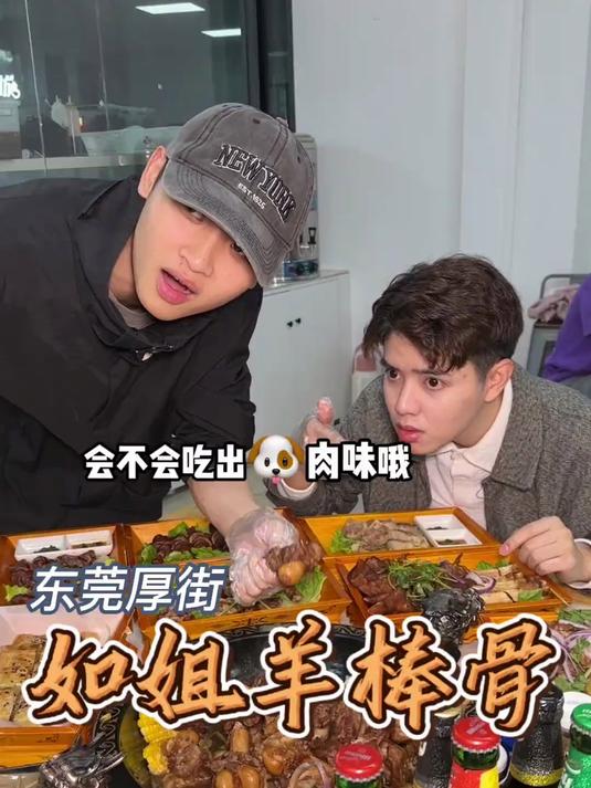 寻味东莞：如姐羊棒骨新派火锅（东莞总店）