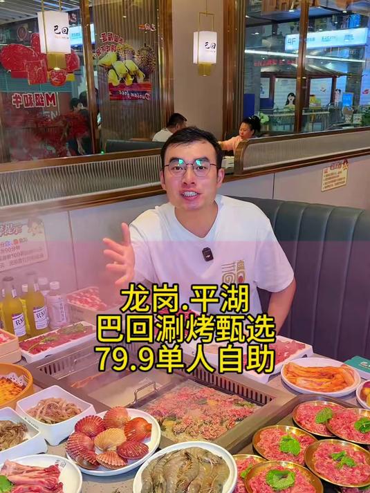 龙岗万达广场巴回毛肚火锅