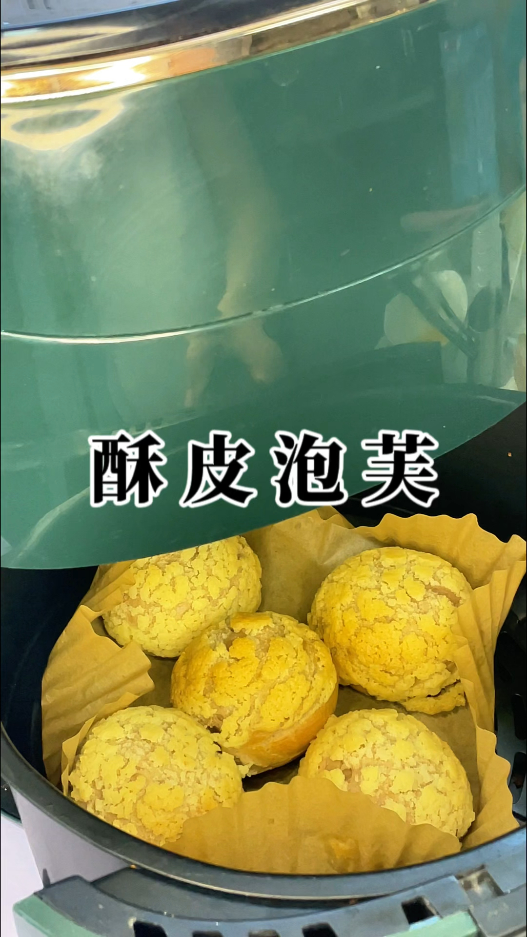 酥皮泡芙有手就会版