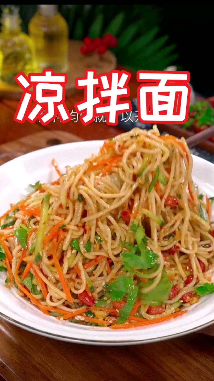 凉拌面,吃凉面的季节到了,给自己和家人做一份这样的凉面吧,简单又好吃～～