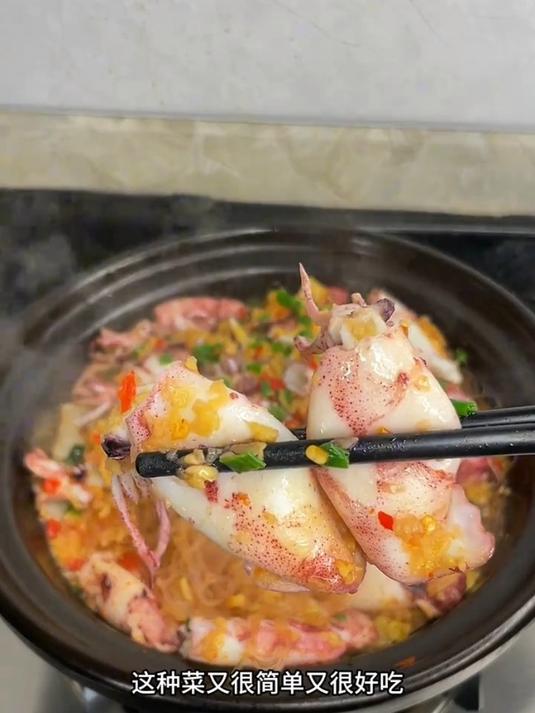 好吃的蒜蓉鱿鱼粉丝煲