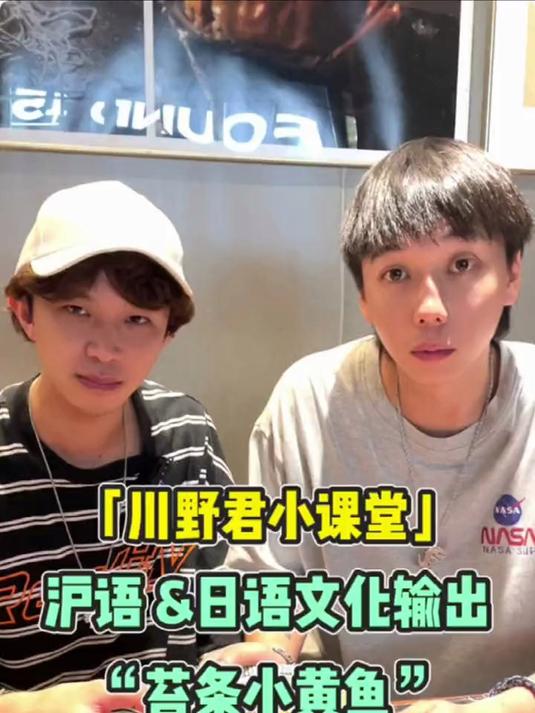 这道菜的日语你学会了吗