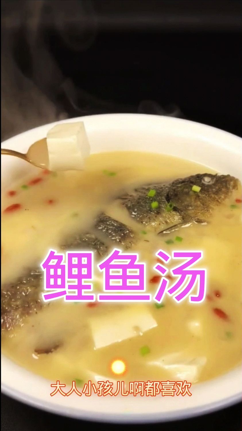 这鲫鱼汤啊你像我这样做,汤鲜味美颜色又白,大人小孩都喜欢吃