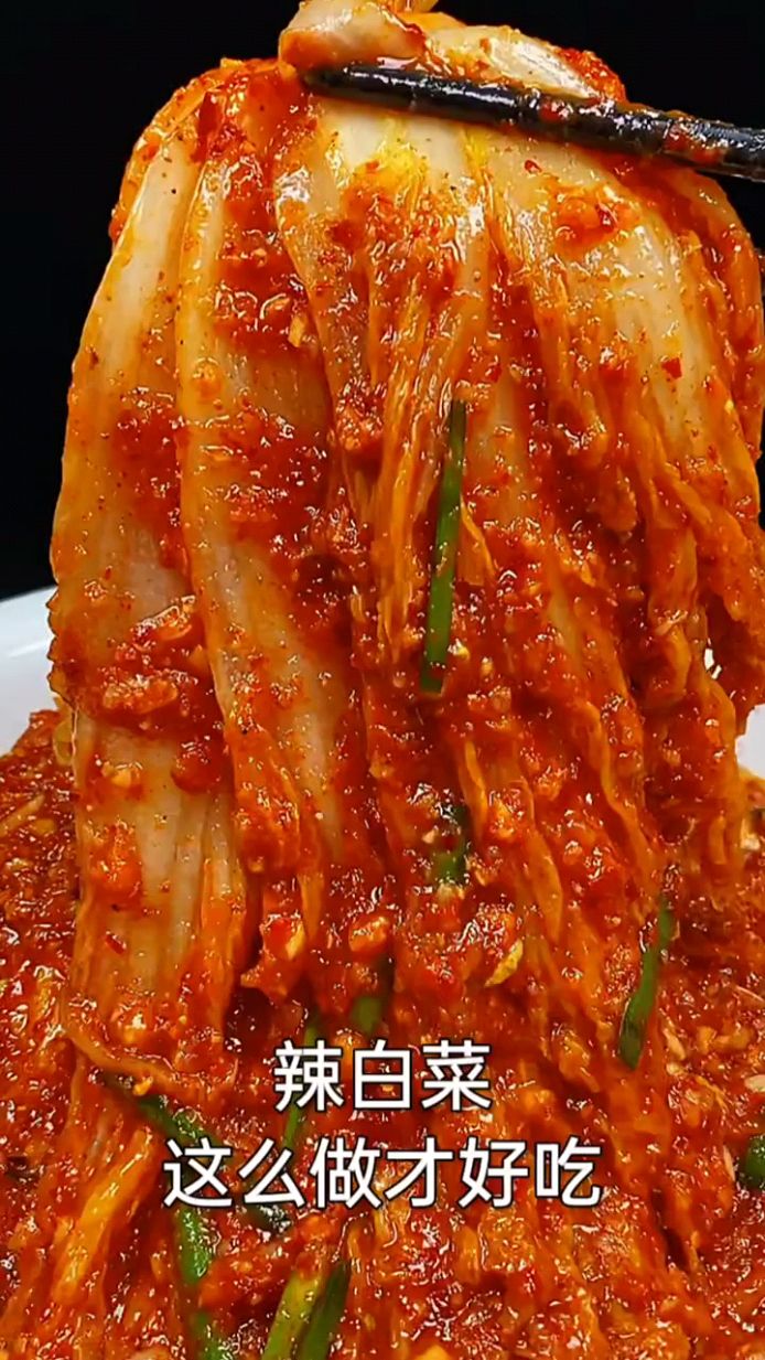 制作香辣可口辣白菜过程