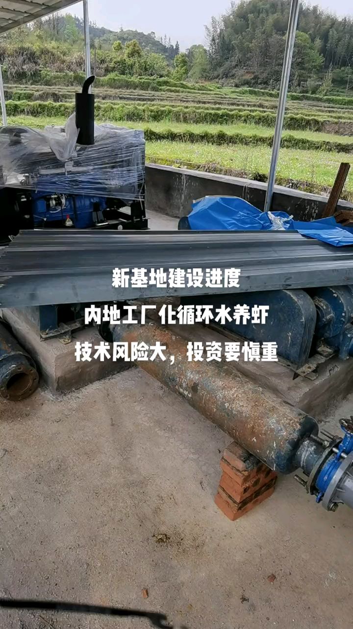 帆布鱼池养殖基地建设,需要那些设备。#高密度养殖#帆布鱼池养殖#三农