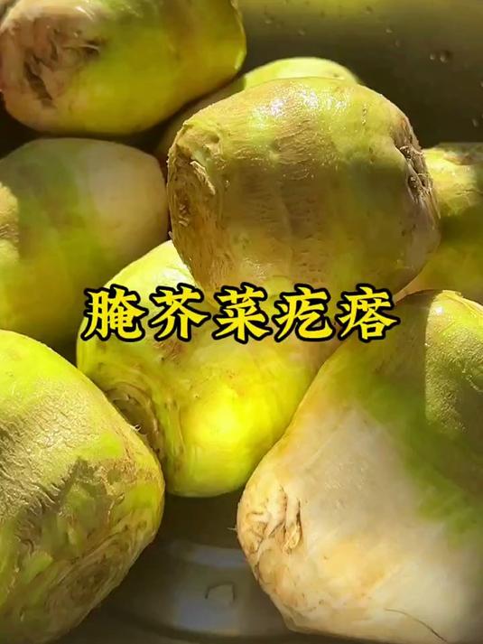 芥菜疙瘩这样腌,酱香浓郁,做法简单,存放时间更长久