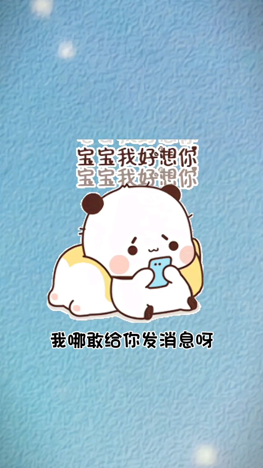 发给男朋友的土味情话撩人表情包,情感共鸣文案,暖心短句#艾特你想艾特的人 #聊天必备